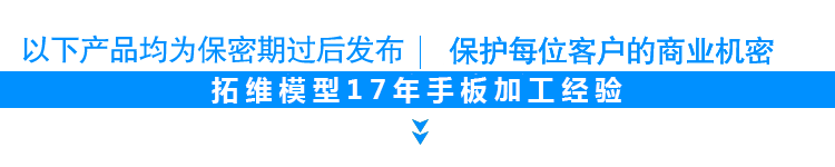 機器人手板加工廠的保密性